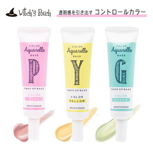yXpPbgzEBb`Y|[` J[ANAx[X 15ml Witch's Pouch COLOR Aquarelle BASE ێR[Qc n   sN O[ CG[؍yRXz 