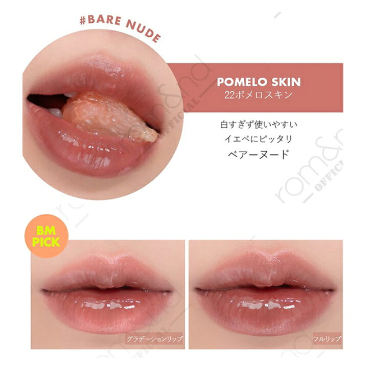 楽天市場 国内配送 郵パケット送料無料 ロムアンド ジューシーラスティングティント Romand Juicy Lasting Tintrom Nd ティント コスメ プチプラ 韓国コスメ 韓国メイク ブラウンレッド 口紅 リップ 韓コス コンタクトショップ Pinchi