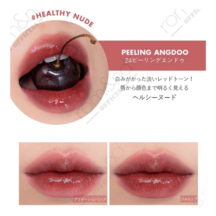 楽天市場 国内配送 郵パケット送料無料 ロムアンド ジューシーラスティングティント Romand Juicy Lasting Tintrom Nd ティント コスメ プチプラ 韓国コスメ 韓国メイク ブラウンレッド 口紅 リップ 韓コス コンタクトショップ Pinchi