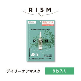 【メール便】リズム デイリーケアマスク ビタミンE＆ティーツリー RISM Daily Care Mask Vitamin E&Tea Tree【8枚入（128ml）】スキンケア フェイスマスク フェイスパック シートマスク 保湿 皮脂バランス マスク荒れ対策 美容マスク おうち美容 【コスメ】