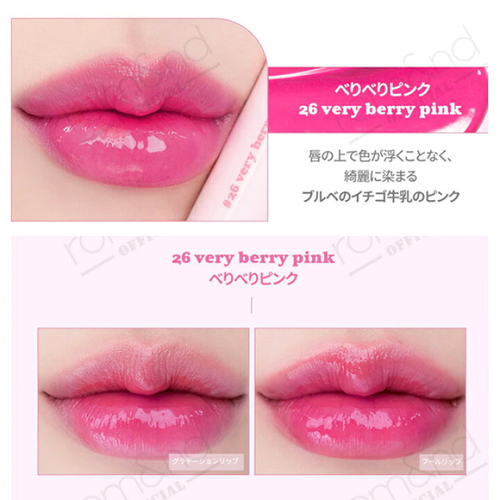 楽天市場 国内配送 郵パケット送料無料 ロムアンド ジューシーラスティングティント Romand Juicy Lasting Tintrom Nd ティント コスメ プチプラ 韓国コスメ 韓国メイク ブラウンレッド 口紅 リップ 韓コス コンタクトショップ Pinchi