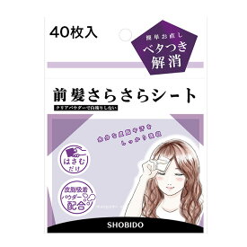 【メール便】前髪さらさらシート 40枚入り Bangs silky paper 40 sheets前髪 キープ 崩れない 透明パウダー 汗対策 ベタつき解消 前髪用 皮脂吸着 整える シースルーバング 束感 化粧直し 便利グッズ 寝ぐせケア 前髪ケア サラサラ