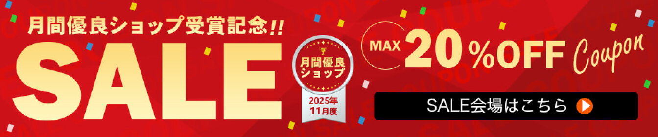 キャンペーンページ