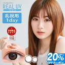 【20%OFFクーポン】カラコン 乱視 ワンデーアイレ リアルUV トーリック 【1箱10枚入】【メール便送料無料】ネオサイトワンデーリングUV 乱視 1day Aire Real Toric 度あり 度なし 1日使い捨て 代引き・同梱・日時指定不可 ∀