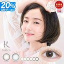 【20%OFFクーポン】カイカ ワンデー Kaica 1day【1箱10枚入】【メール便送料無料】カラコン ワンデー 1day 沢尻エリカ カラコン ブラウン 1日使い捨て コンタクトレンズ カラーコンタクト 裸眼風 ナチュラル ブラック サークルレンズ ちゅるん グレー