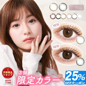 【25%OFFクーポン】カラコン ワンデー 【メール便送料無料】ネオサイトワンデーリングUVトラベルパック【1箱5枚入り×2箱】Neo Sight 1day Ring UV カラコン 度あり 度なし 14.0mm ナチュラル 裸眼風 ブラウン 細フチ ちゅるん ネオサイト リング ∀