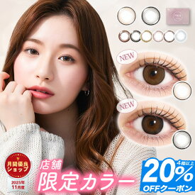 【20%OFFクーポン】カラコン ワンデー ネオサイトワンデーリングUV 14.0mm【1箱30枚入×2箱】【送料無料】ネオサイト 度あり 度なし1日 ブラウン カラーコンタクト 1day コンタクトレンズ 白宮みずほ ナチュラル グレー 裸眼風 細フチ ちゅるん リング ネオサイト ∀