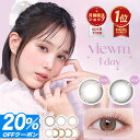 新色登場【20%OFFクーポン】 カラコン ワンデー ビュームワンデー 【メール便送料無料】【1箱10枚入】★パック1個プレゼントViewm 1day 度あり 度なし カラーコンタクト コンタクトレンズ ちゅるん 儚げ 透明感 本田翼 奥目 カラコン 度あり グレー ∀