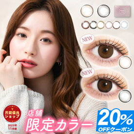 【20%OFFクーポン】カラコン ワンデー ネオサイトワンデーリングUV 14.0mm【1箱30枚入×2箱】【送料無料】ネオサイト 度あり 度なし1日 ブラウン カラーコンタクト 1day コンタクトレンズ 白宮みずほ ナチュラル グレー 裸眼風 細フチ ちゅるん リング ネオサイト ∀