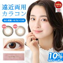 【10％OFFクーポン】遠近両用 カラコン ワンデー エルーミャ ワンデー マルチフォーカル 【メール便送料無料】【1箱10枚入】Elumia 1day Multifocal 遠近両用 度あり 度なし カラーコンタクト コンタクトレンズ 14.2mm UVカット エルーミャワンデーマルチフォーカル