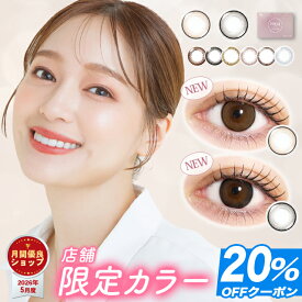 【20%OFFクーポン】カラコン ワンデー ネオサイトワンデーリングUV 14.0mm【1箱30枚入×2箱】【送料無料】ネオサイト 度あり 度なし1日 ブラウン カラーコンタクト 1day コンタクトレンズ ナチュラル グレー 裸眼風 細フチ ちゅるん リング ネオサイト ∀