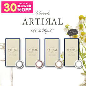 【30%OFFクーポン】【メール便送料無料】アーティラル 2week UVモイスト【1箱6枚入】 【2週間 カラコン】【ブラック】【ブラウン】【ベージュ】 ARTIRAL 2week UV Moist 度あり 度なし カラーコンタクト