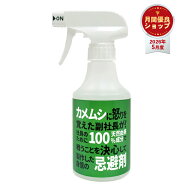 【送料無料】カメムシ忌避剤 300ml Stink bug repellentカメムシ 忌避剤 カメムシ対策 虫よけ 虫除け よ…