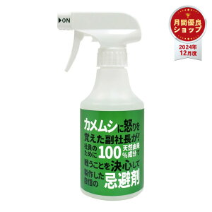 yzJV 300ml Stink bug repellentJV  JV΍ 悯  悹Ȃ JV ΍ Q x_   O Ԍ VRsg Xv[