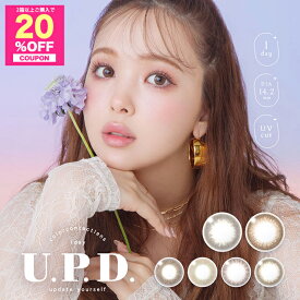 【20%OFFクーポン】カラコン ワンデー アプデ ワンデー U.P.D.1day【1箱10枚入】【メール便送料無料】 藤田ニコルプロデュース カラーコンタクト 度あり 度なしブラウン カーキ ピンク グレー UVカット コンタクトレンズ 14.2mm