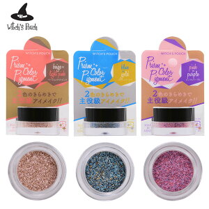 EBb`Y|[` vYJ[sOg Witch's Pouch Prism Color PigmentACVhE  LL Ob^[ x[W sN u[ CN ؍ ؍RXyRXz