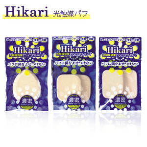 �y���[���ցz���G�}�p�t Hikari puff ���� �R�� �p�t �t�@���f�[�V���� �X�|���W ���C�N�p�i ���ϕi ���܂��` �p�` �����` �R�X�� ���{��