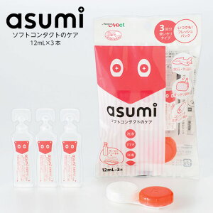 コンタクト 保存液 洗浄 保存 消毒の通販 価格比較 価格 Com