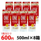 ◆バイオクレンワンウルトラモイスト500ml【8箱】【送料無料】【コンタクトレンズ洗浄液】