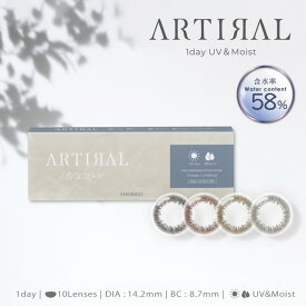 カラコン ワンデー アーティラル UVM ワンデー 58% 10枚入り【メール便送料無料】【1箱10枚入】ARTIRAL UVM 1day 58% 度あり ワンデー カラーコンタクト コンタクトレンズ 高含水 ブラウン ブラック UVカット