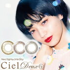 【20%OFFクーポン】カラコン ワンデー ネオサイトワンデーシエルデュウUV30枚【1箱30枚入り】Neo Sight one day Ciel Deux UV【送料無料】度あり 度なし　カラーコンタクト コンタクトレンズ ナチュラル ブラウン 透明感 UVカット 高含水 ∀