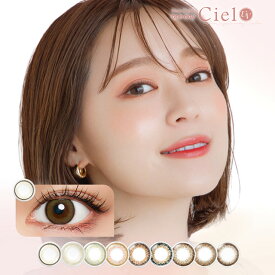 カラコンネオサイトワンデー シエルUV【1箱30枚入り×2箱】【送料無料】Neo Sight one day Ciel UV カラコン 度あり 度なし ワンデー 3トーン カラーコンタクト コンタクトレンズ コンタクト ワンデー UVカット