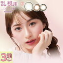 カラコン ワンデー ネオサイトワンデーシエルUVトーリック【1箱10枚入り×3箱セット】【メール便送料無料】ネオサイト 度あり 度なし 乱視 カラーコンタクト コンタクトレンズ 白宮みずほ ∀