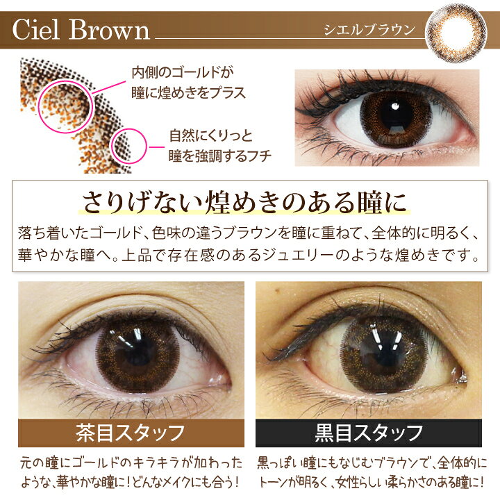 楽天市場】【20%OFFクーポン・6/20AM10:59まで】 カラコン ワンデー ネオサイトワンデーシエルUV【1箱30枚 入り】【あす楽(日祝除く)】【送料無料】○装着液1つプレゼント度あり 度なし カラーコンタクト コンタクトレンズ 小松菜奈 ∀ : コンタクトショップ Pinchi 楽天市場】【20%OFFクーポン・6/20AM10:59まで】 カラコン ワンデー ネオサイトワンデーシエルUV【1箱30枚 入り】【あす楽(日祝除く)】【送料無料】○装着液1つプレゼント度あり 度なし カラーコンタクト コンタクトレンズ 小松菜奈 ∀ : コンタクトショップ Pinchi