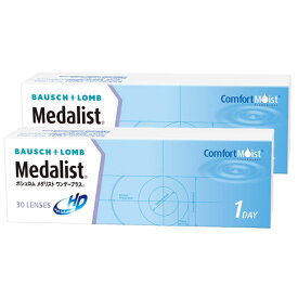 ◆メダリストワンデープラス【2箱セット】【1日_ワンデー_1day_コンタクトレンズ】【Yep_100】∀∀