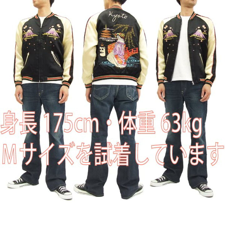 楽天市場】クロップドヘッズ スカジャン CHSK-03 花魁髑髏 Cropped 