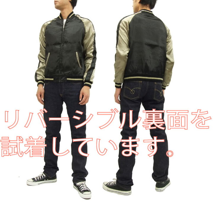 楽天市場】ジャパネスク スカジャン 3RSJ-029 舞妓 日本地図柄 メンズ 