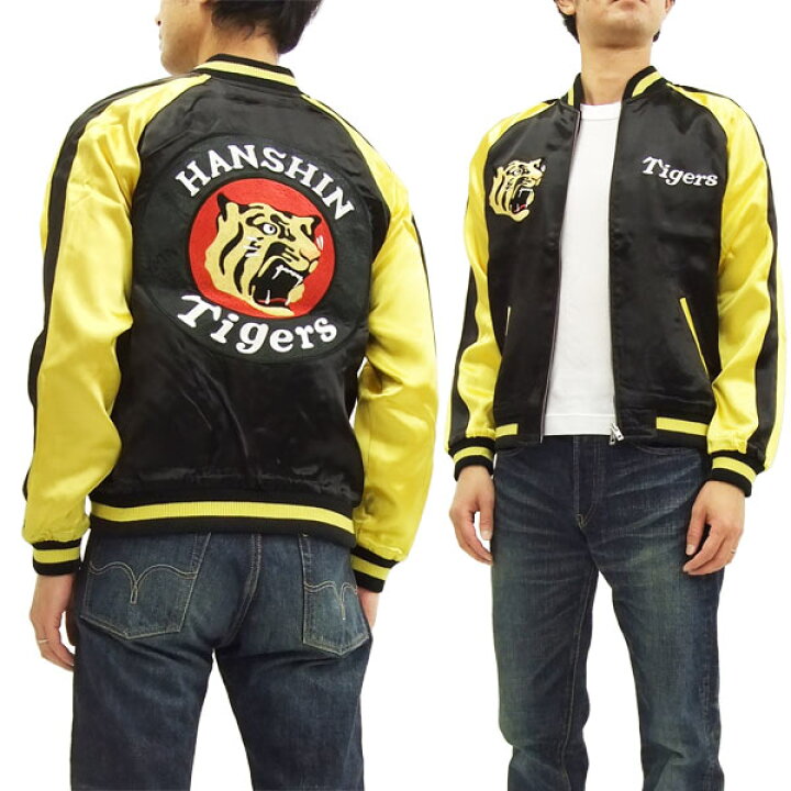 楽天市場】龍桜 スカジャン HTSJ-001 阪神タイガース 虎 メンズ  