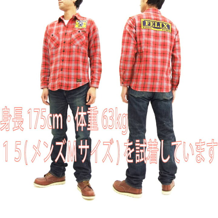 楽天市場】トイズマッコイ ネルチェック ワークシャツ TMS1612 FELIX 
