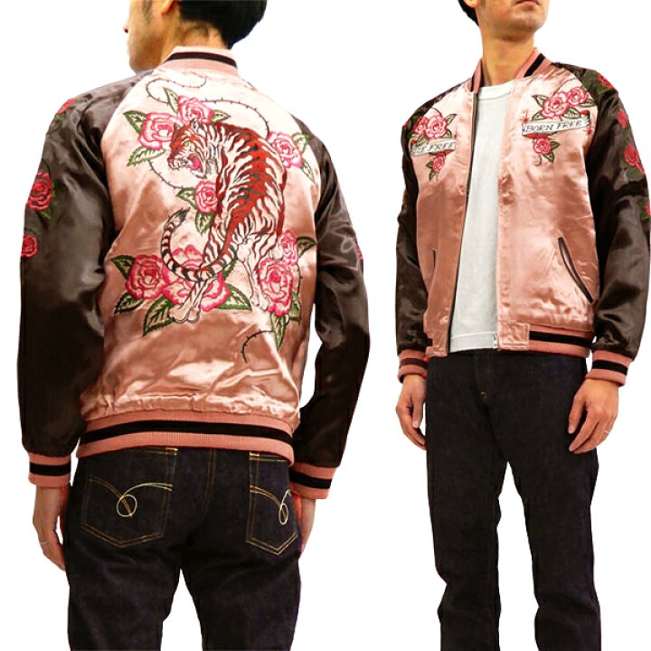 楽天市場】バックストリートクローラー スカジャン BSJ-001 虎と薔薇 