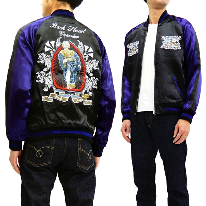 楽天市場】バックストリートクローラー スカジャン BSJ-501 レディ  