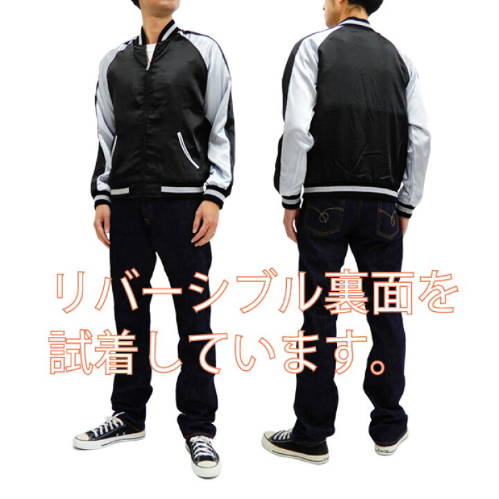 楽天市場】バックストリートクローラー スカジャン BSJ-501 レディ 