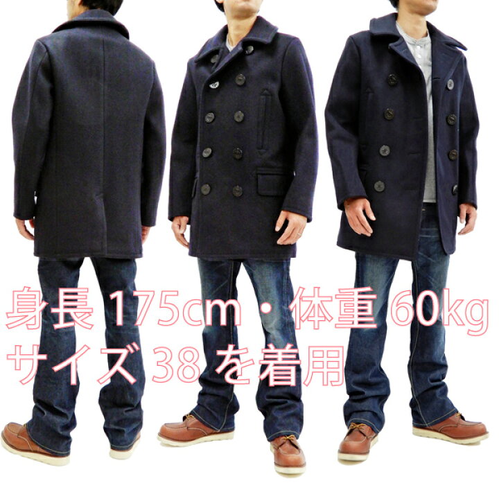 楽天市場】バズリクソンズ ピーコート BR14146 Buzz Rickson ロング  