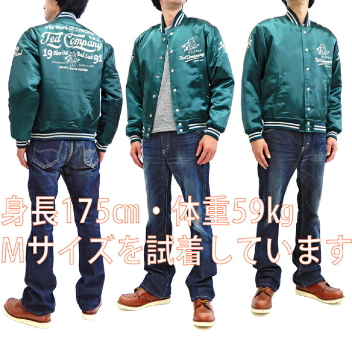 楽天市場】テッドマン サテンスタジアムジャケット TBBJ-040 TEDMAN 