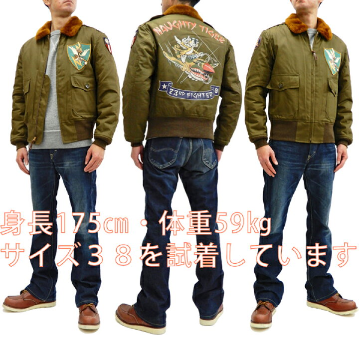 楽天市場】トイズマッコイ B-10 フライトジャケット TMJ2024 