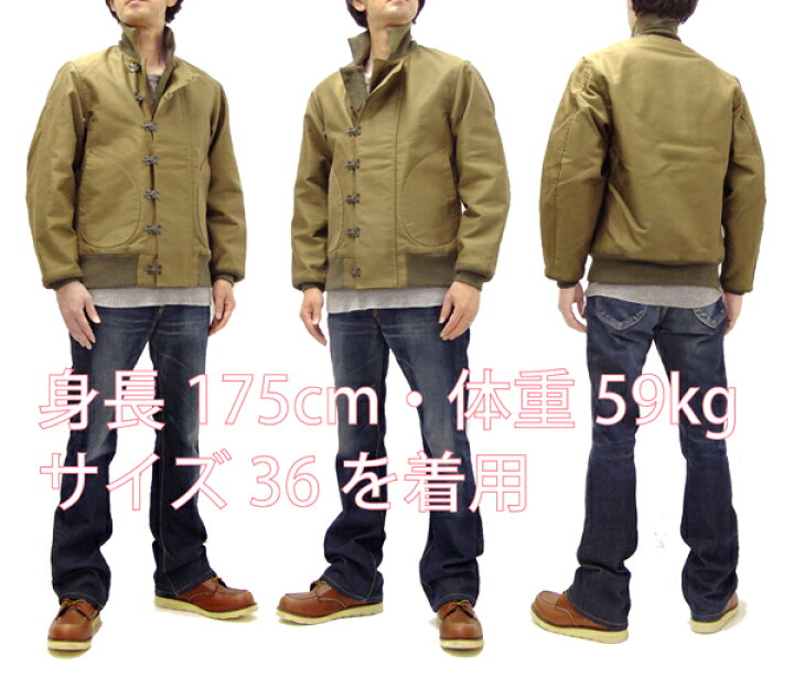 楽天市場】バズリクソンズ ジャケット フック デッキジャケット 