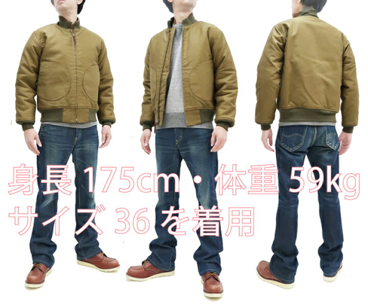 楽天市場】バズリクソンズ ジャケット BR15151 Buzz Rickson デッキ 