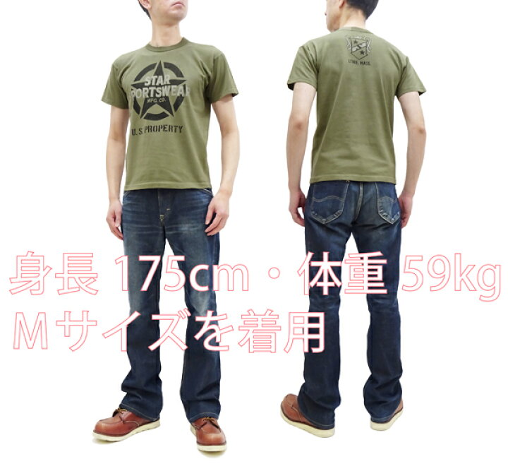 楽天市場】トイズマッコイ Tシャツ TMC2324 Toys McCoy Star Sportwear 