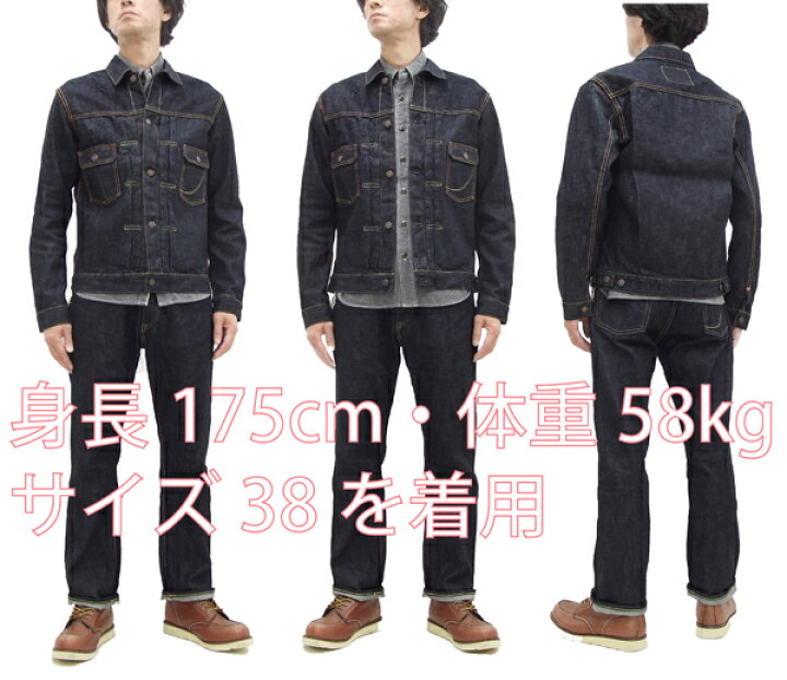 楽天市場】桃太郎ジーンズ デニムジャケット MJ2103 桃太郎JEANS 