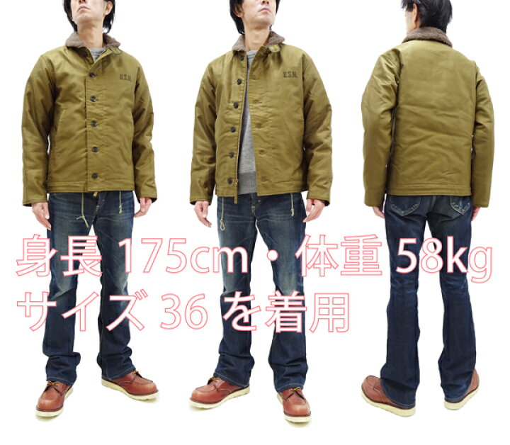 楽天市場】バズリクソンズ N-1 デッキジャケット BR15345 Buzz Rickson 