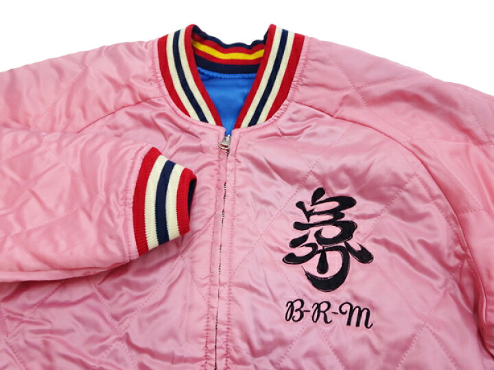 楽天市場】爆烈爛漫娘 スカジャン BRSK-27000 虎 エフ商会 メンズ 