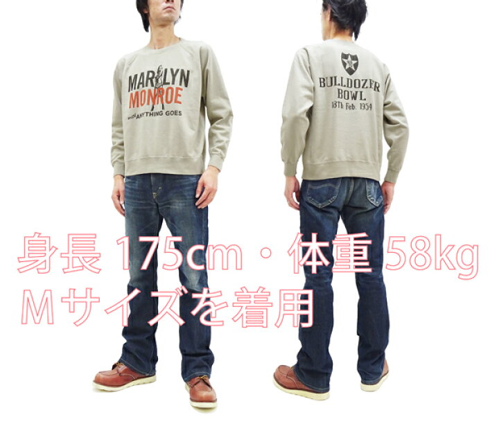 楽天市場】トイズマッコイ スウェットシャツ TMC2358 マリリン 