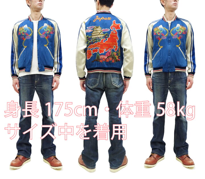 楽天市場】テーラー東洋 港商 スカジャン TT15531 港商商会 双龍刺繍 x 