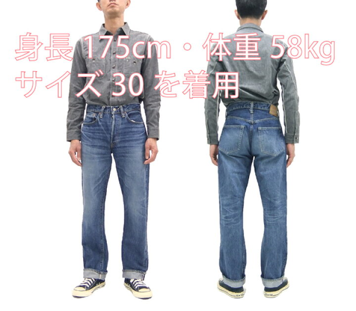 楽天市場】シュガーケーン ジーンズ SC41947SW エイジング加工 Sugar 