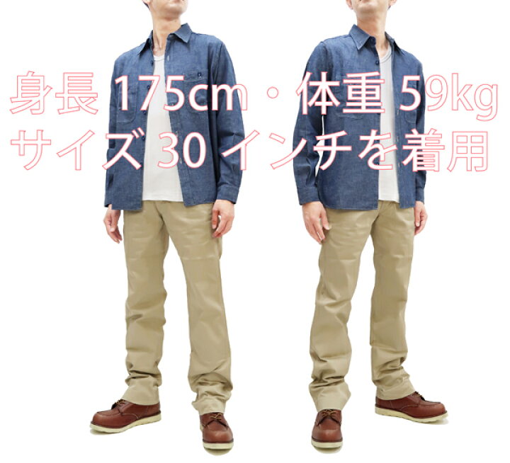 楽天市場】トイズマッコイ チノパンツ TMP2402 スティーブ 
