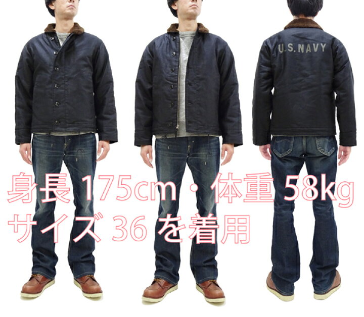 楽天市場】バズリクソンズ ジャケット BR15340 N-1 デッキジャケット 